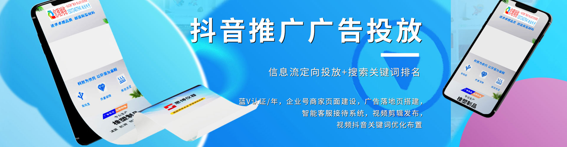 桓台信息流投放