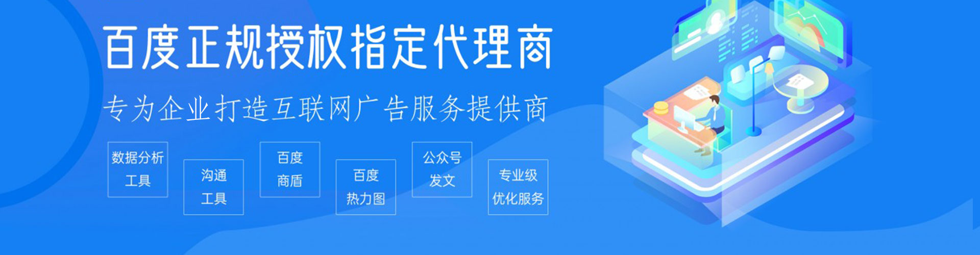 桓台百度广告推广